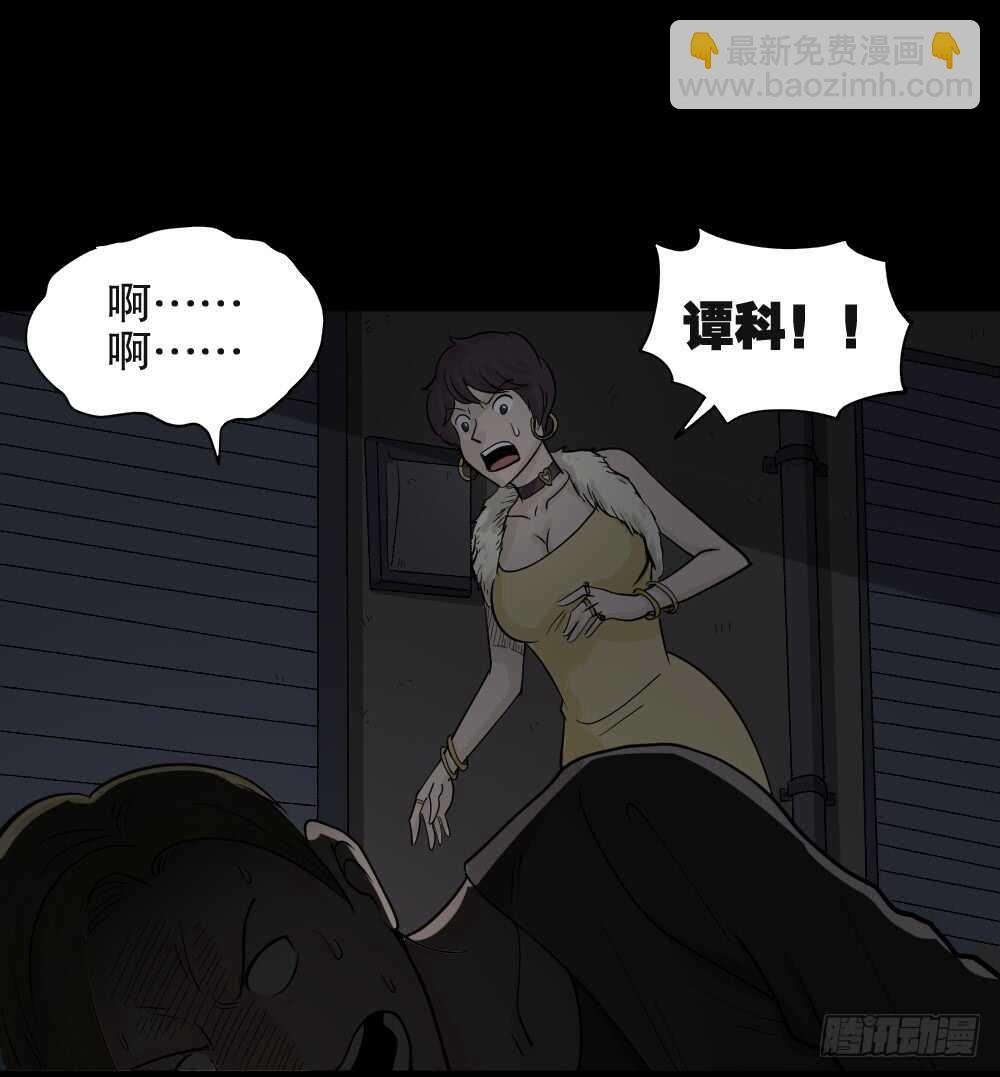 恐惧球（3）