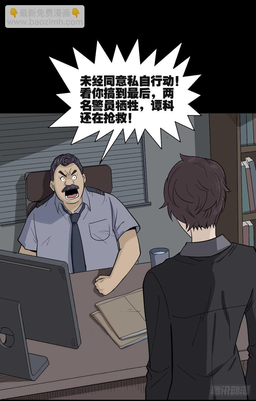 恐惧球（3）