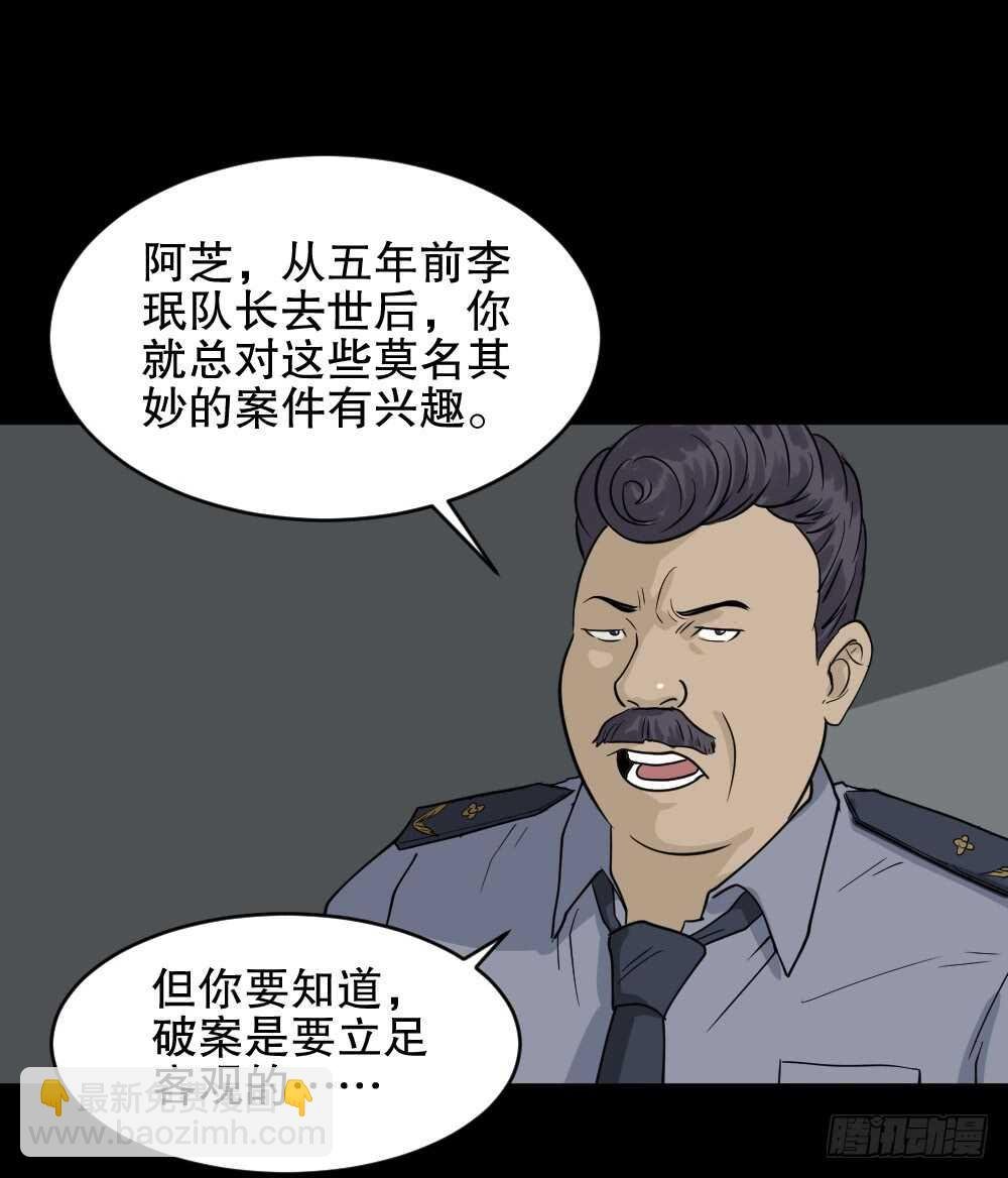 恐惧球（3）