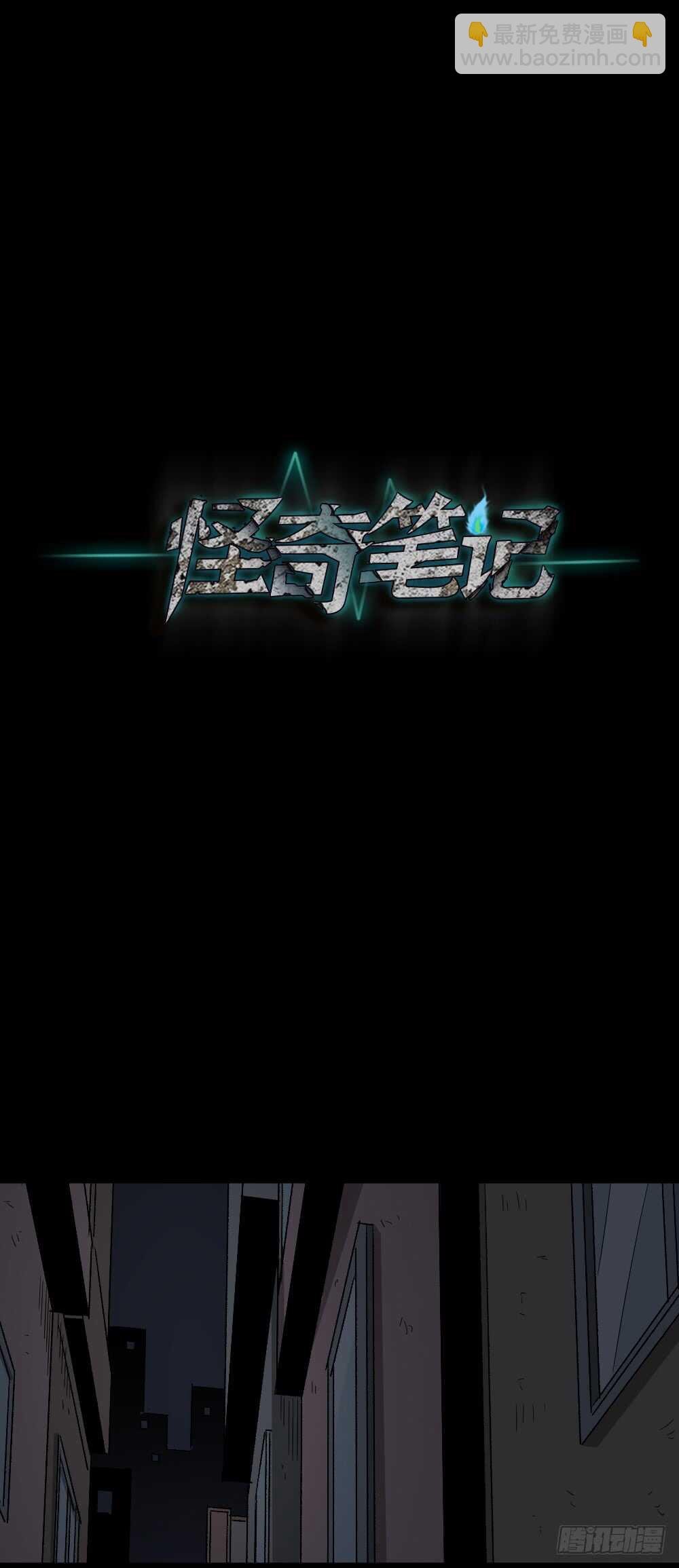 恐惧球（4）