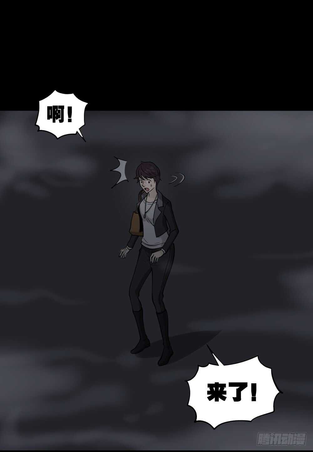 恐惧球（4）