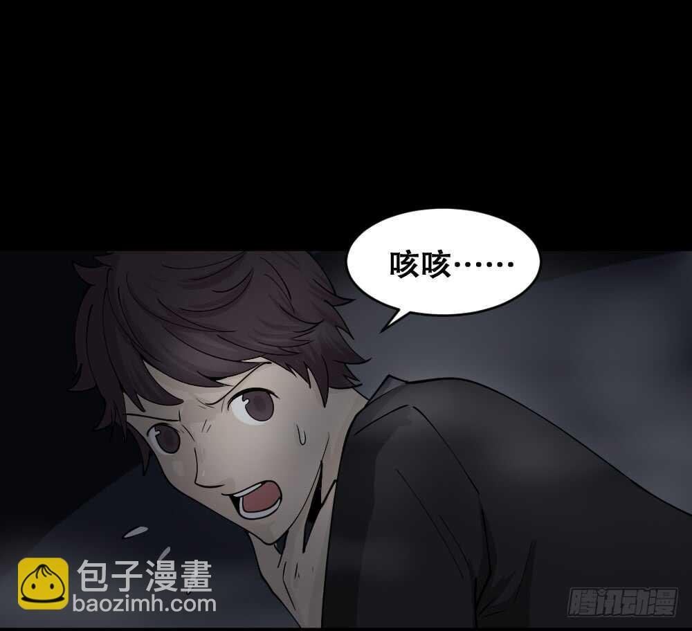 恐惧球（4）