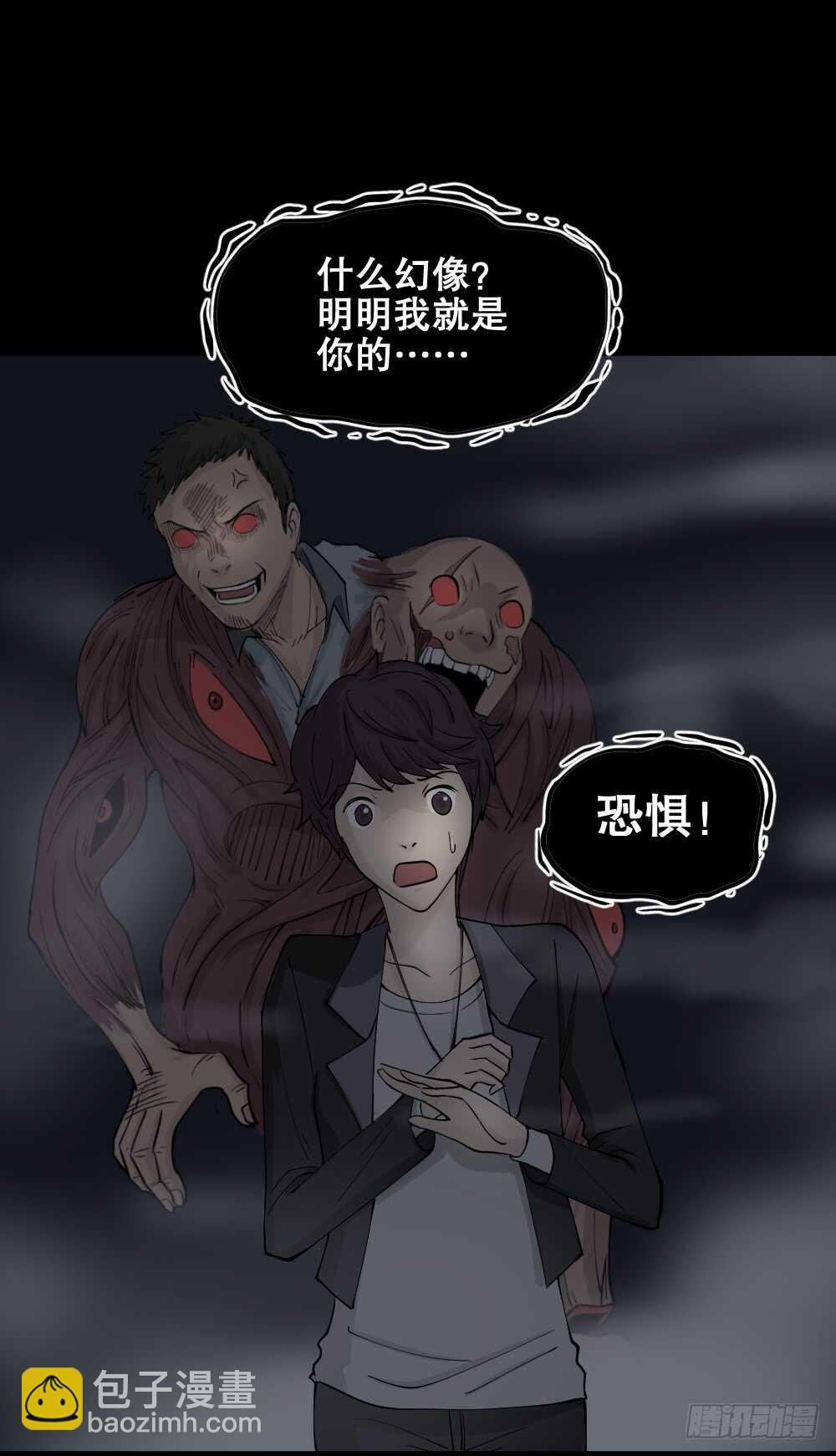 恐惧球（4）