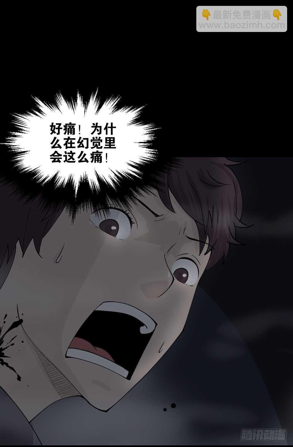 恐惧球（4）