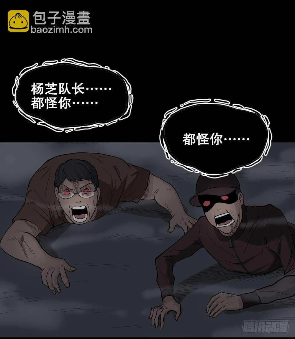 恐惧球（4）