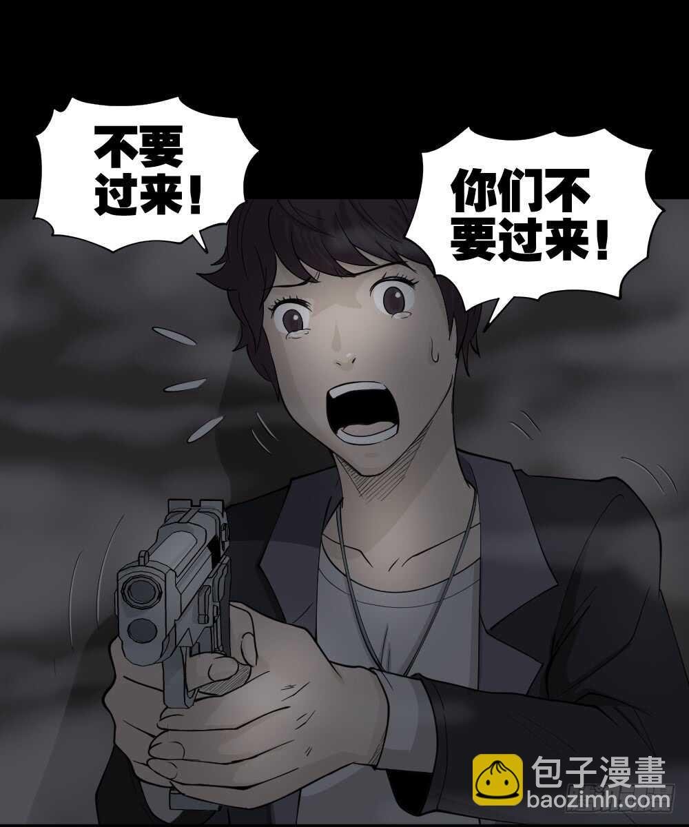 恐惧球（4）