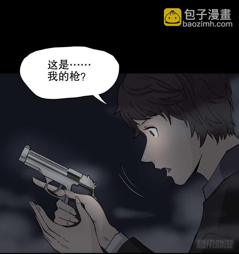 恐惧球（4）