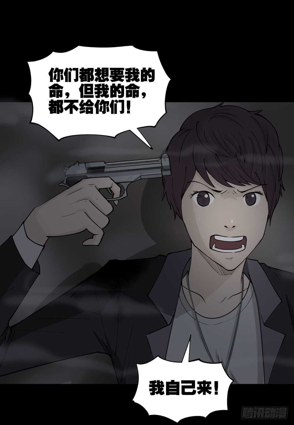 恐惧球（4）