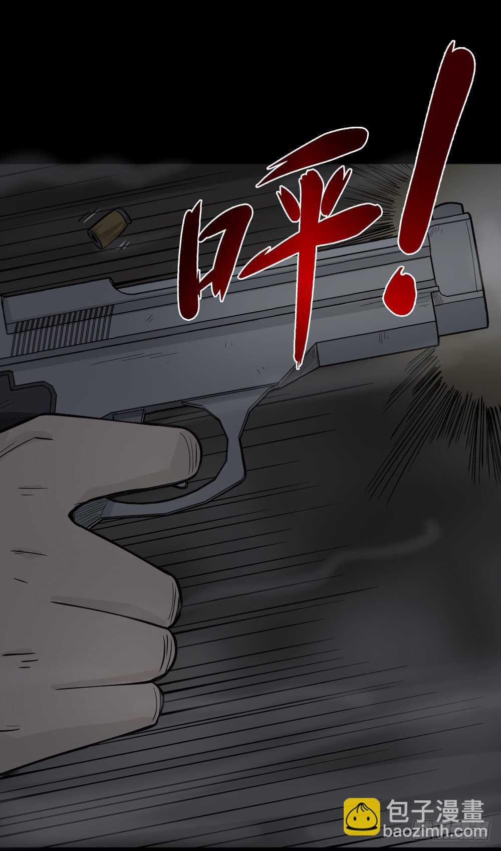 恐惧球（4）