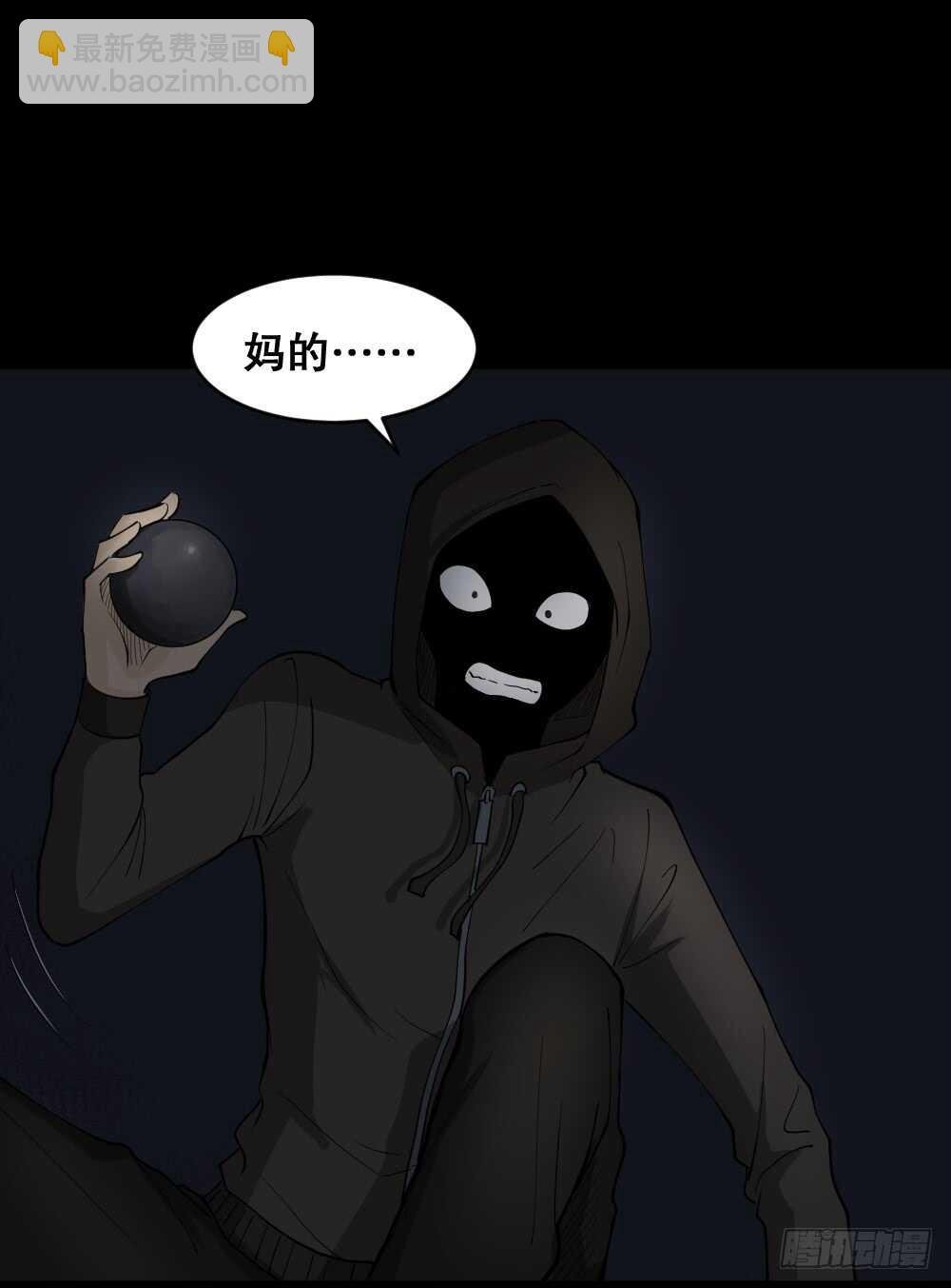 恐惧球（5）