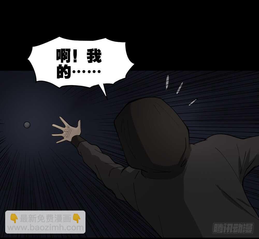 恐惧球（5）