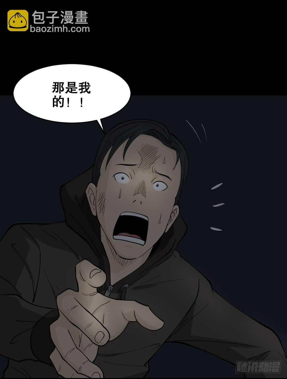 恐惧球（5）