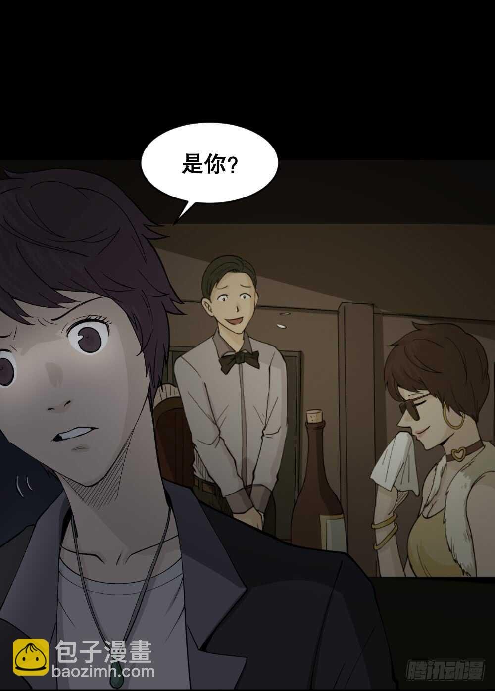 恐惧球（5）