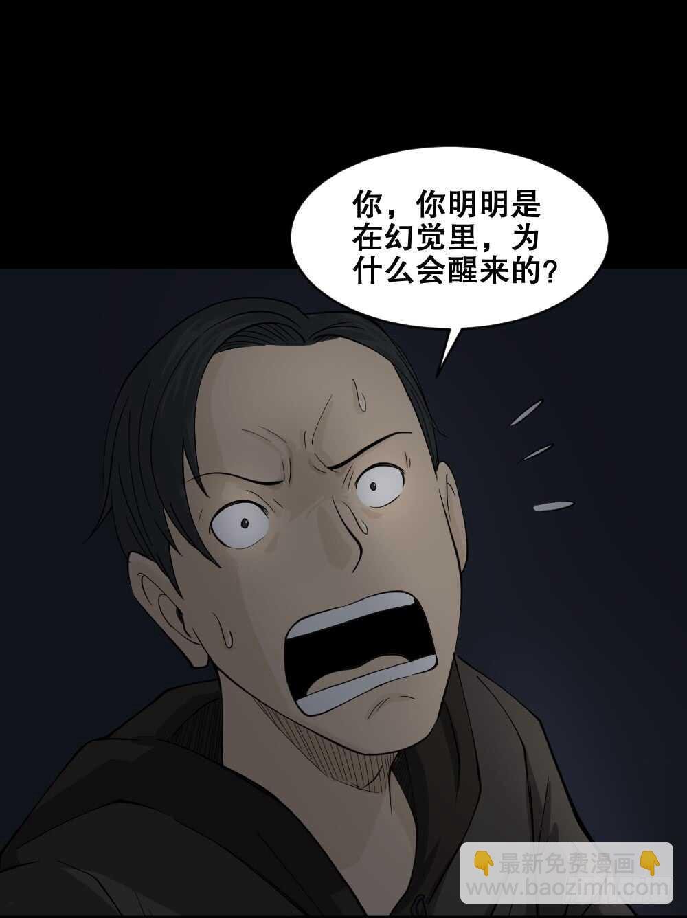 恐惧球（5）