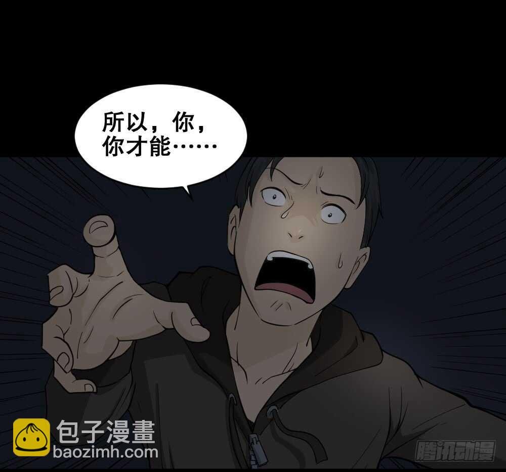 恐惧球（5）