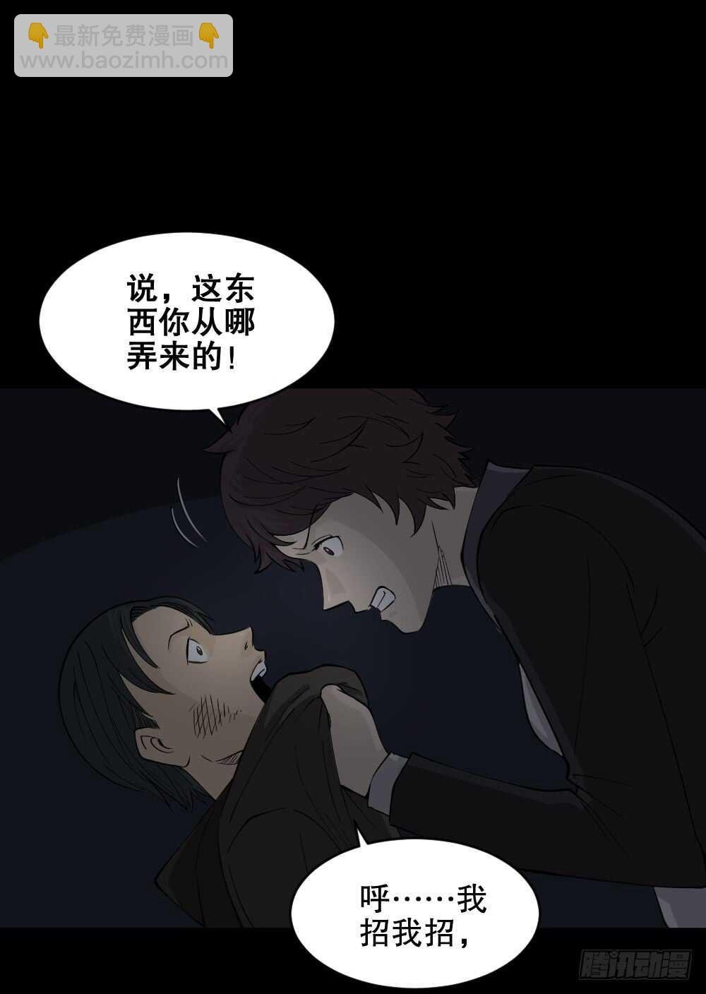 恐惧球（5）
