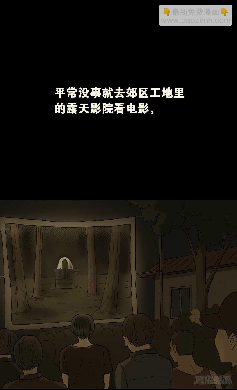 恐惧球（5）