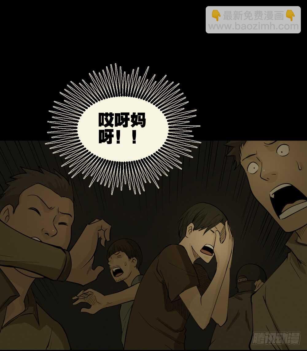 恐惧球（5）