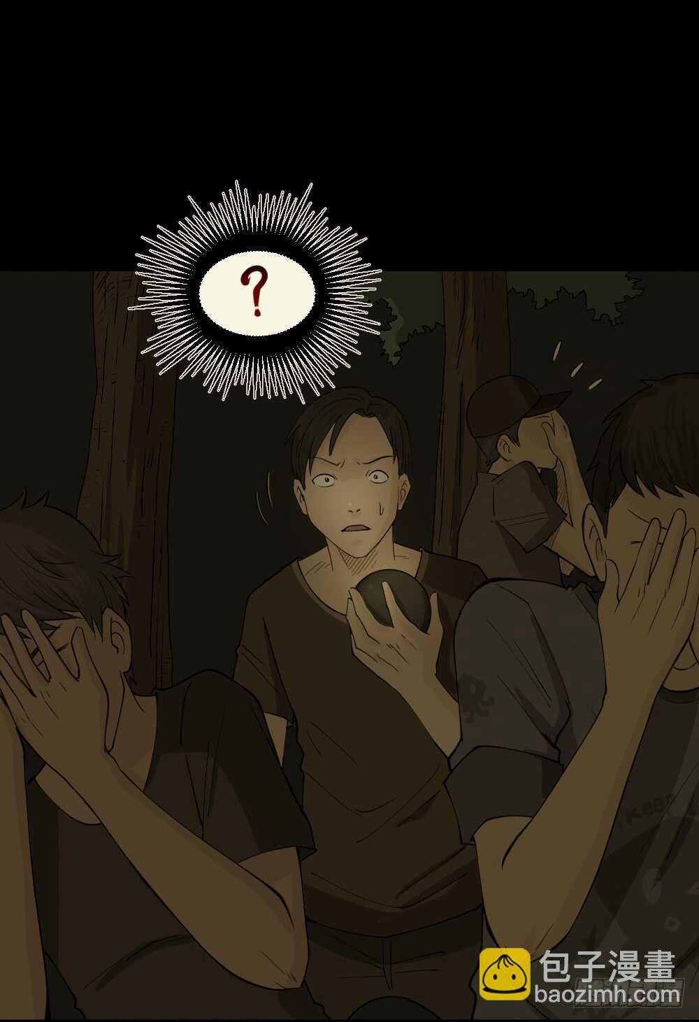 恐惧球（5）