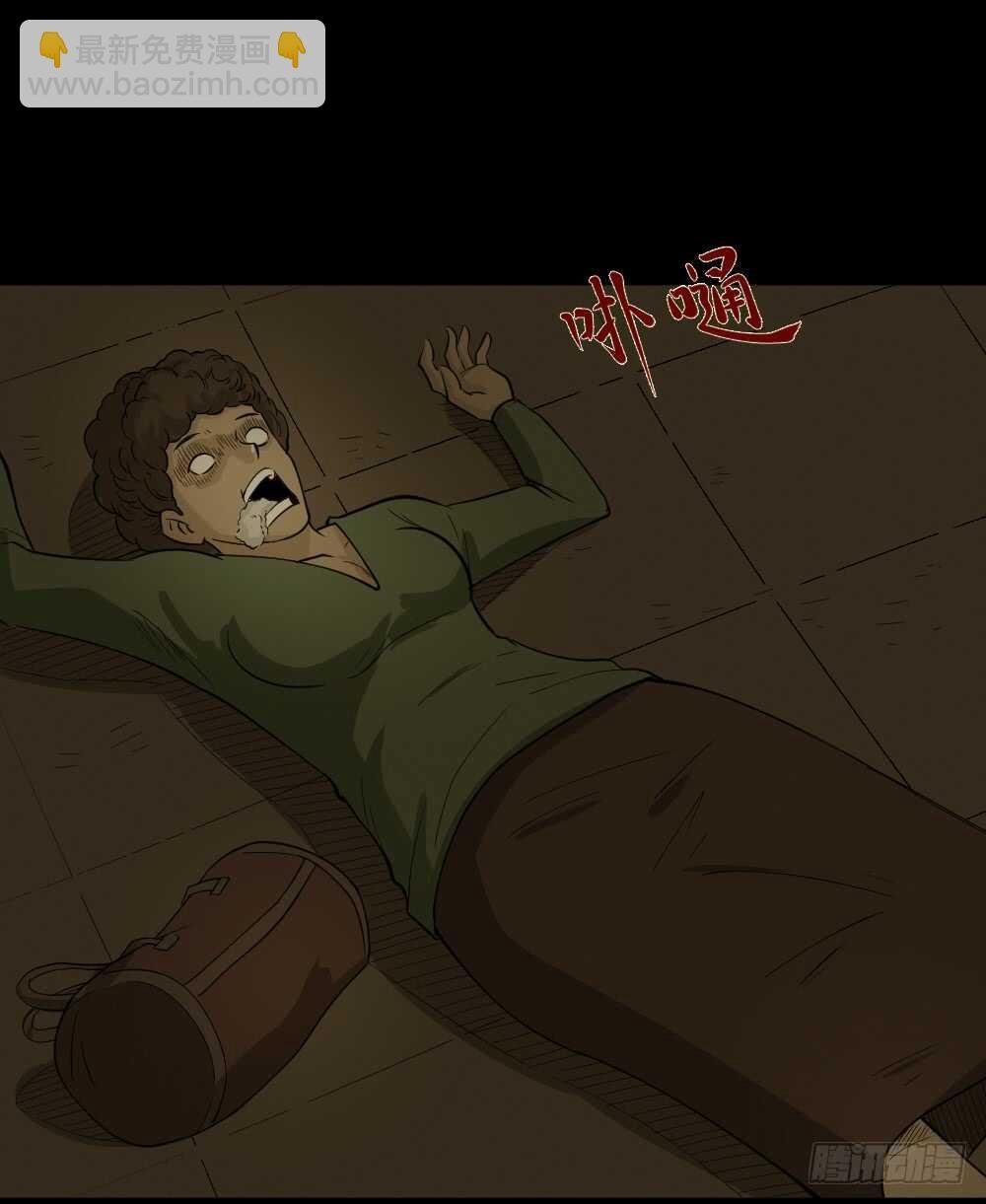 恐惧球（5）