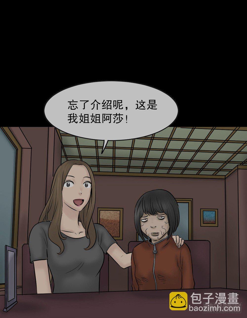 阿莎（1）