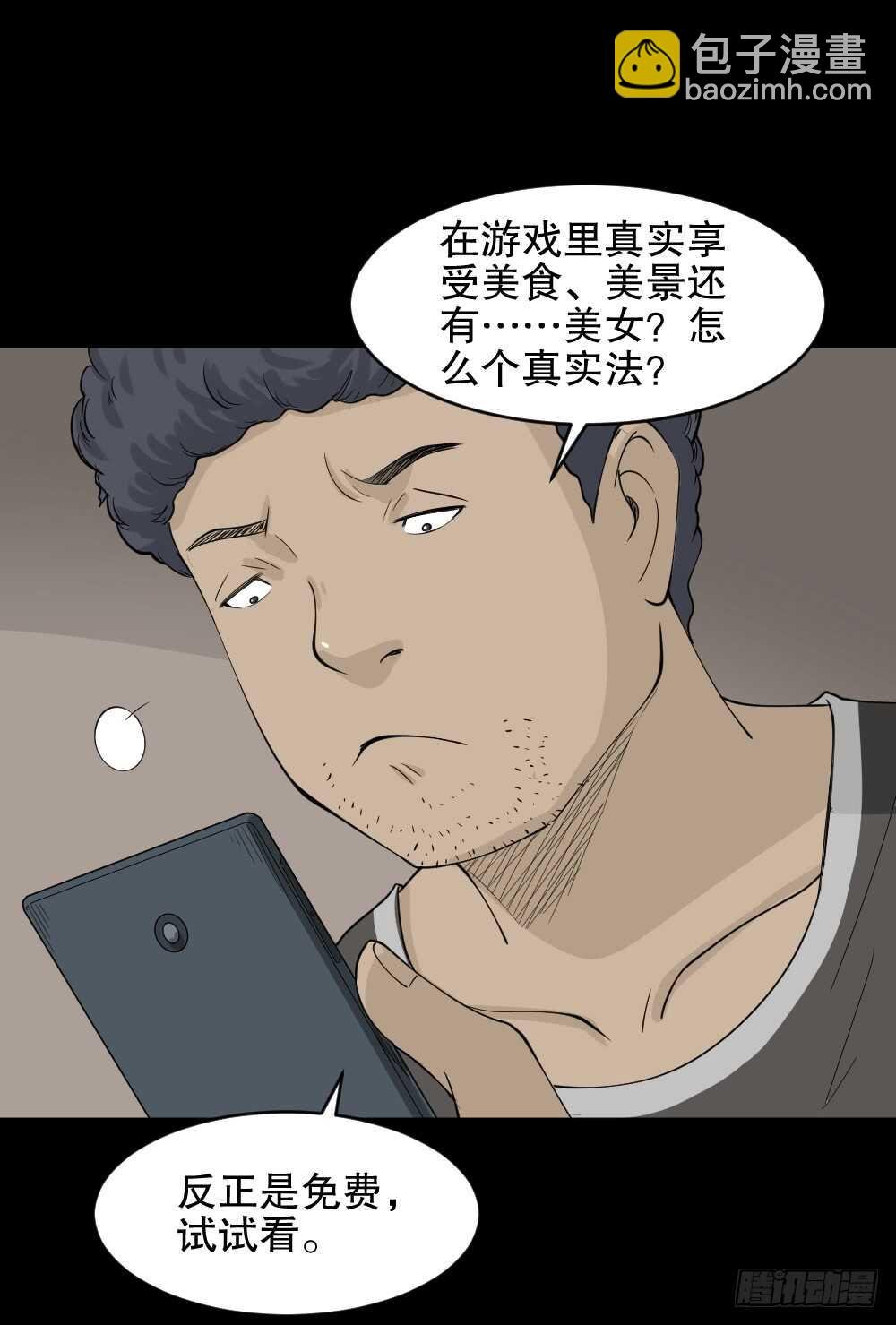 转发续命游戏（1）