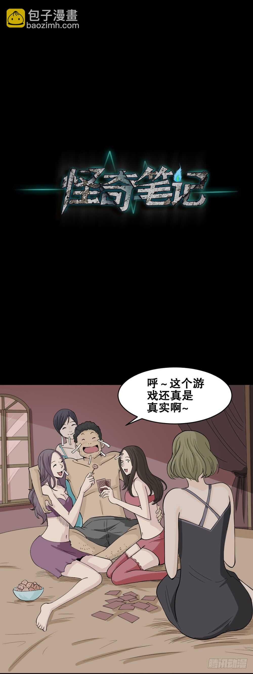转发续命游戏（2）