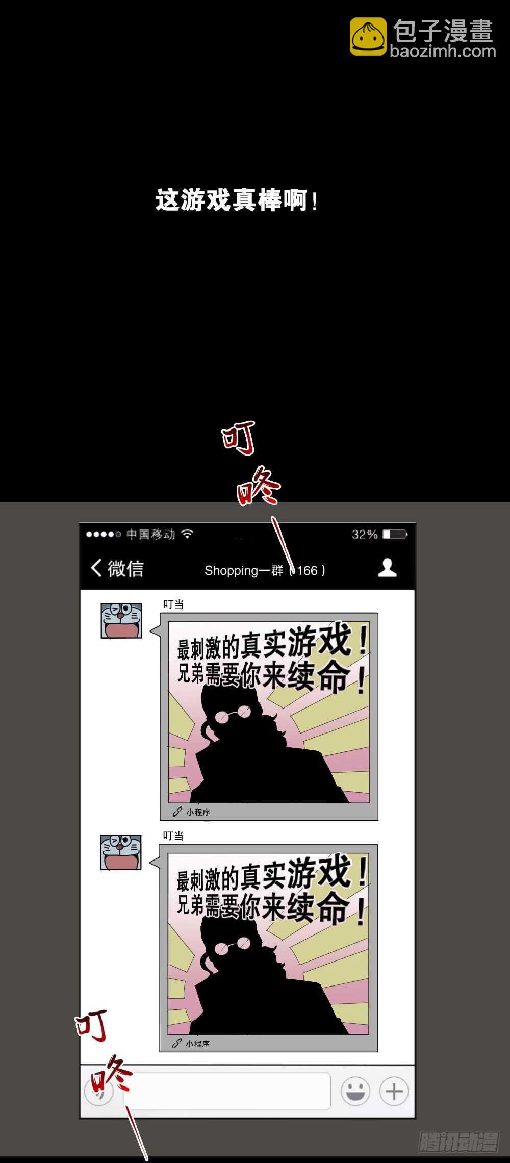 转发续命游戏（2）