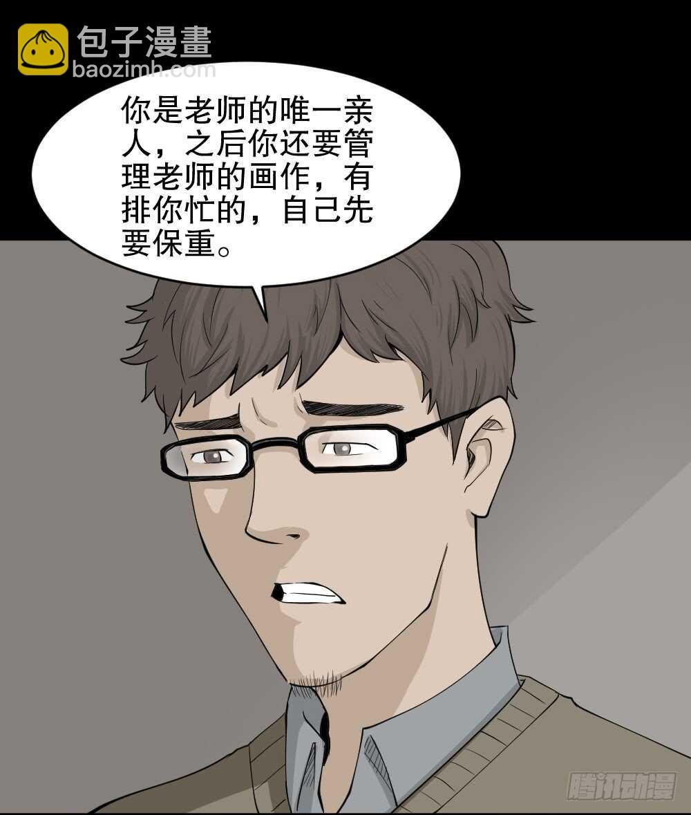 鬼魂的画作（1）