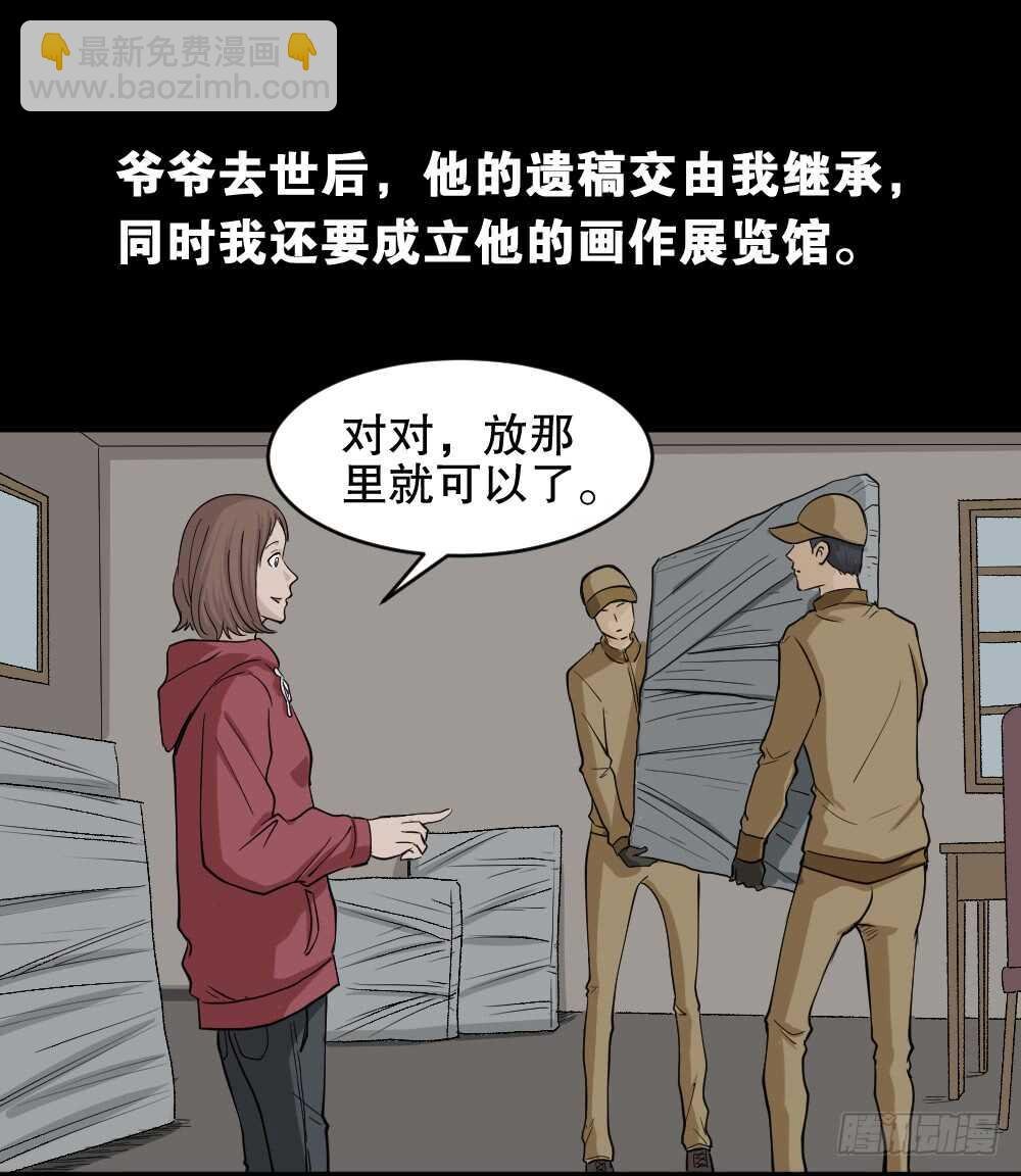 鬼魂的画作（1）