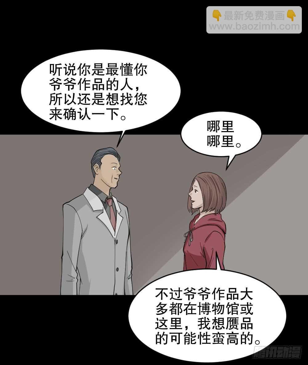 鬼魂的画作（1）