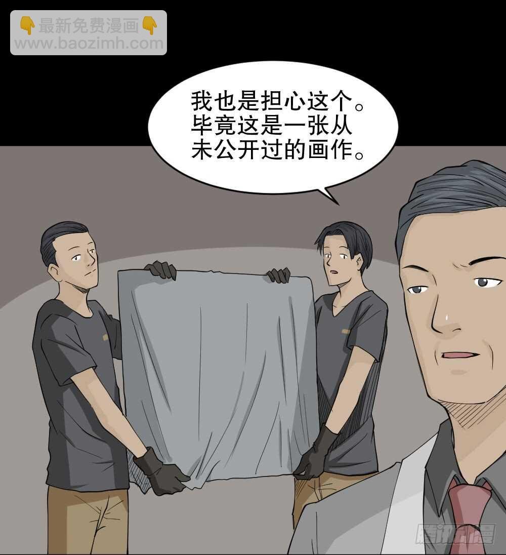 鬼魂的画作（1）