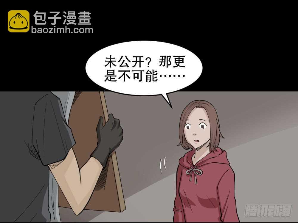 鬼魂的画作（1）