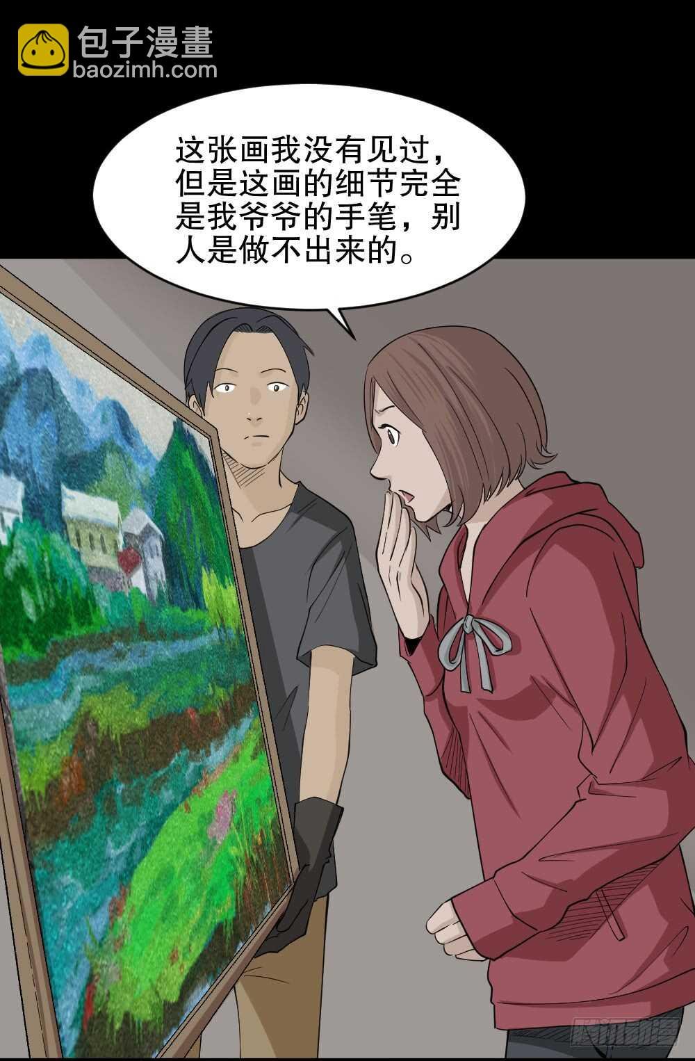 鬼魂的画作（1）