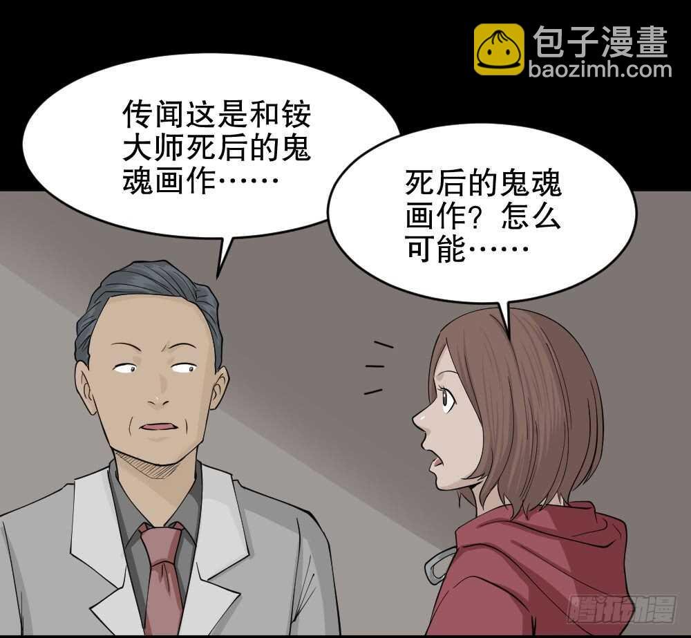 鬼魂的画作（1）