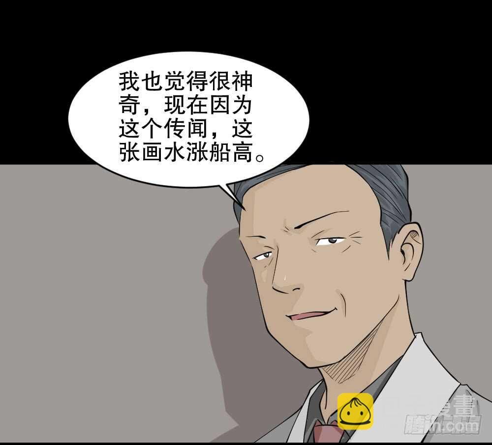 鬼魂的画作（1）
