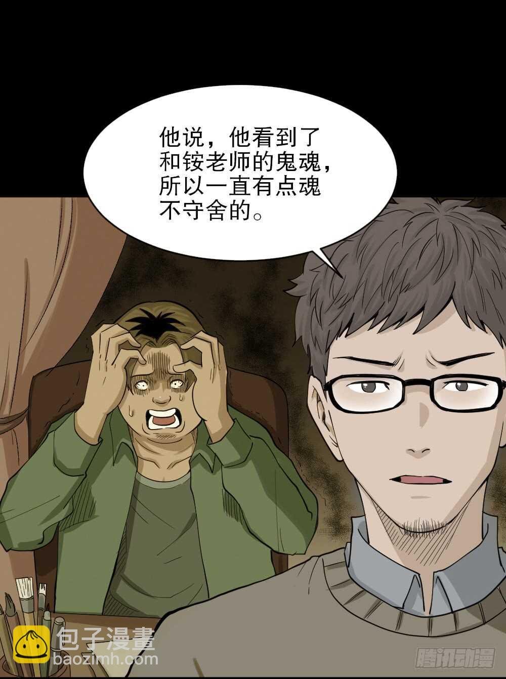 鬼魂的画作（2）