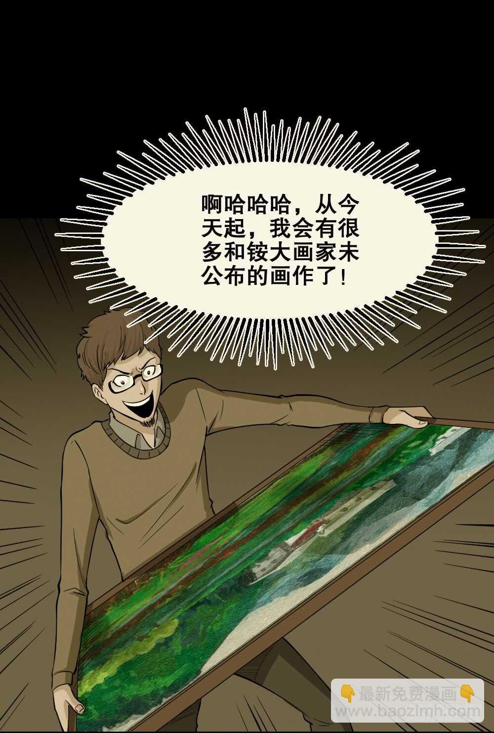 鬼魂的画作（3）