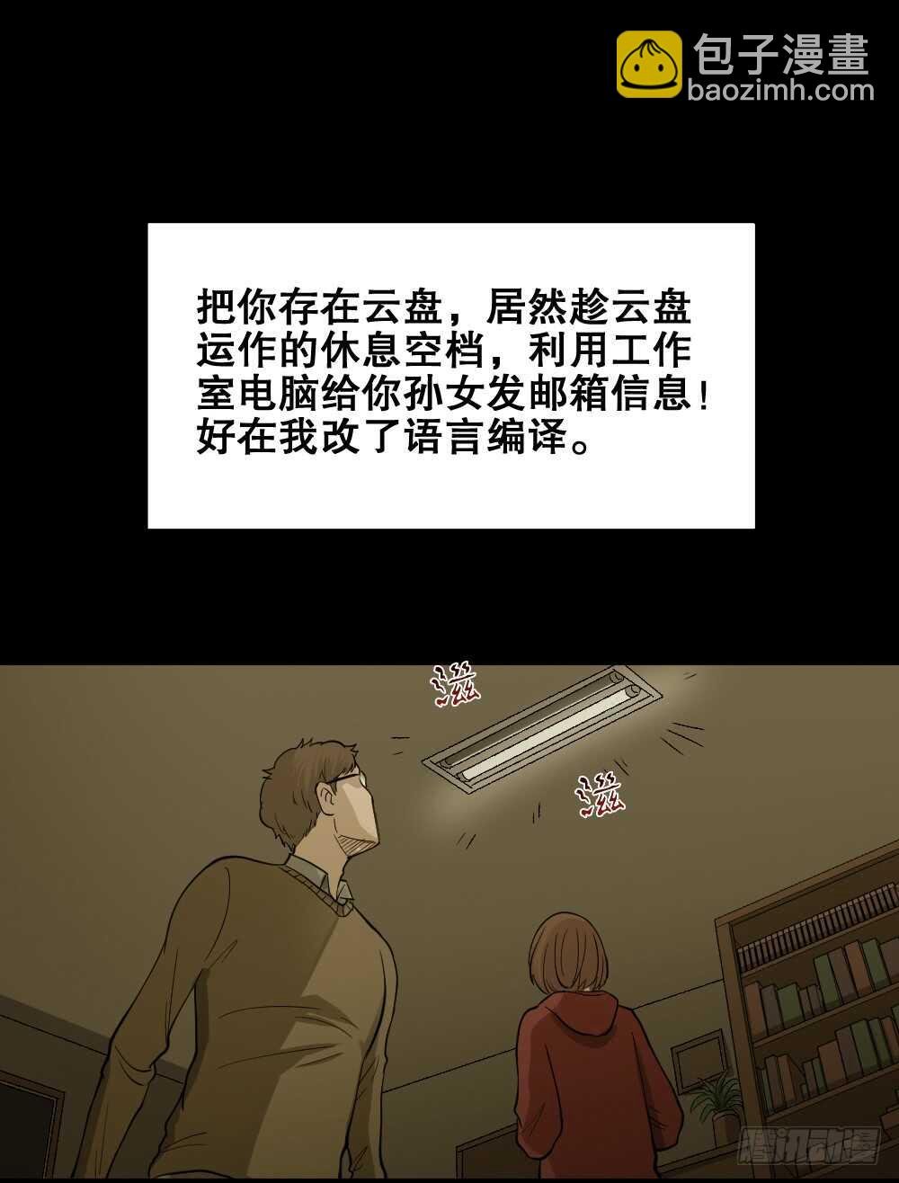 鬼魂的画作（3）