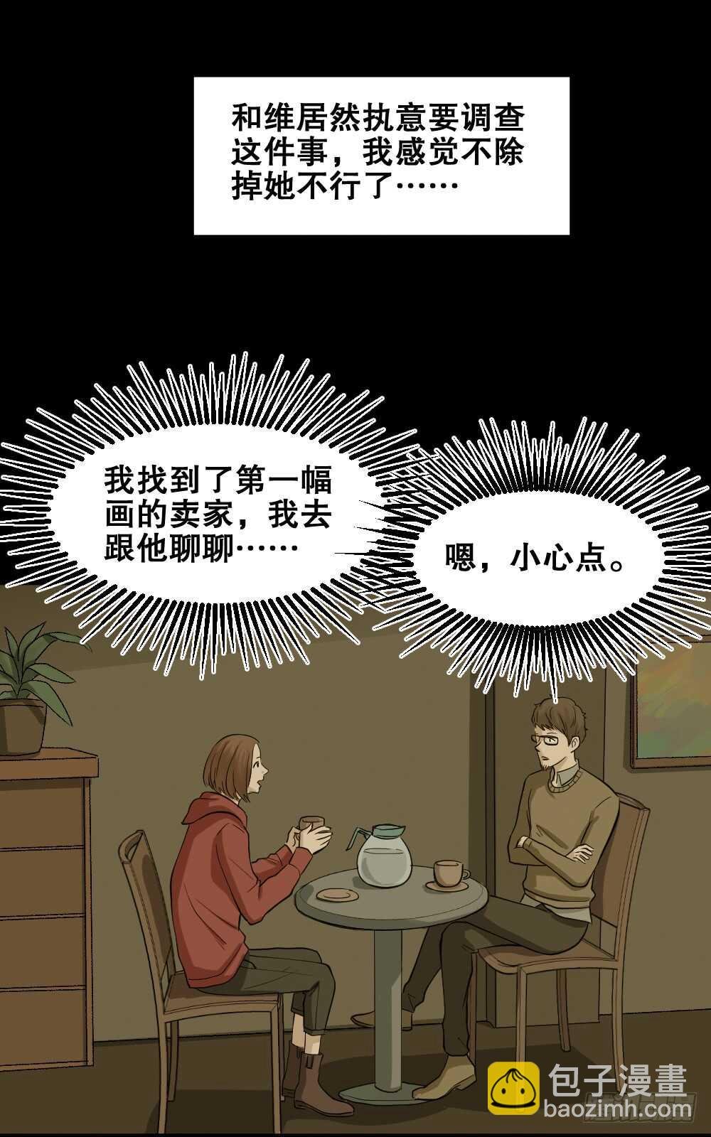 鬼魂的画作（3）