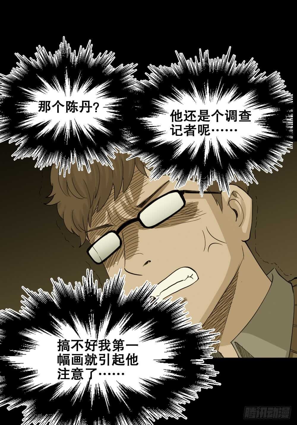 鬼魂的画作（3）