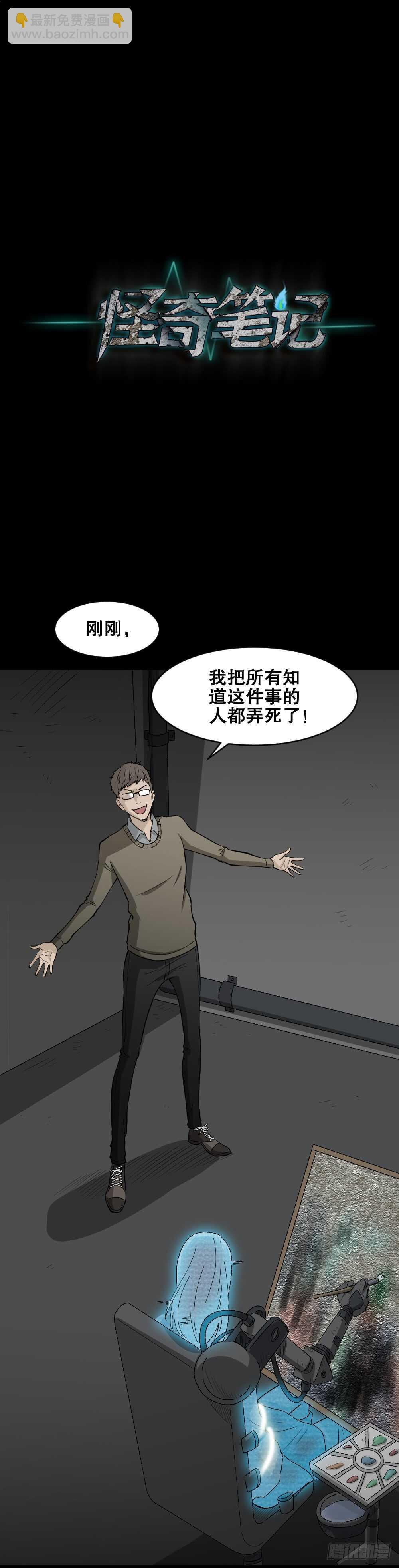 鬼魂的画作（3）