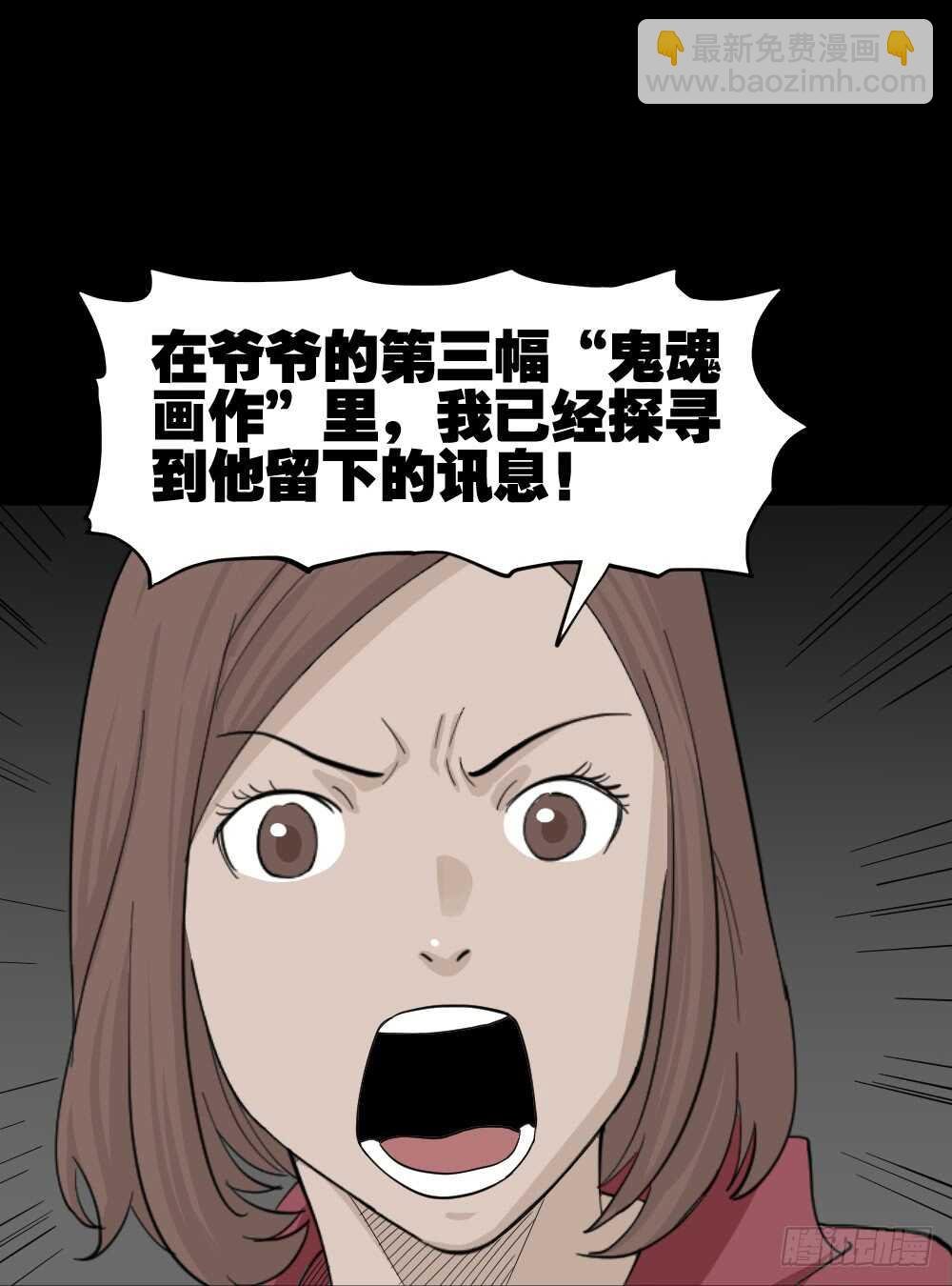 鬼魂的画作（4）