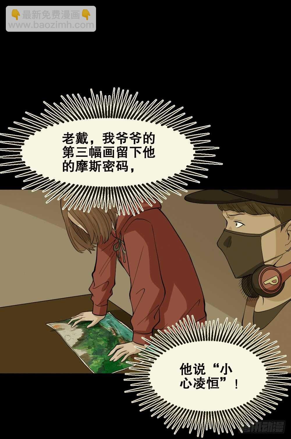 鬼魂的画作（4）