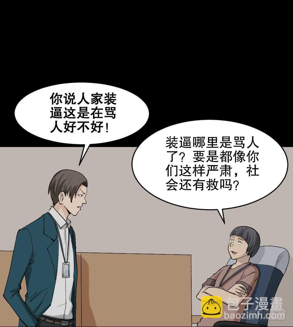 杠精