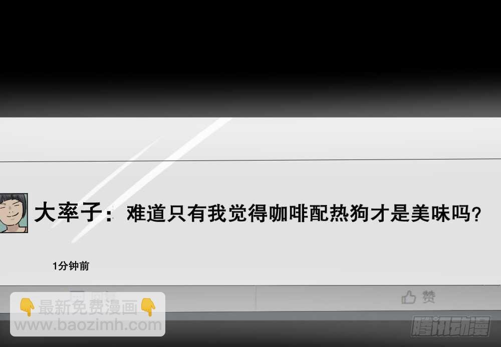 杠精