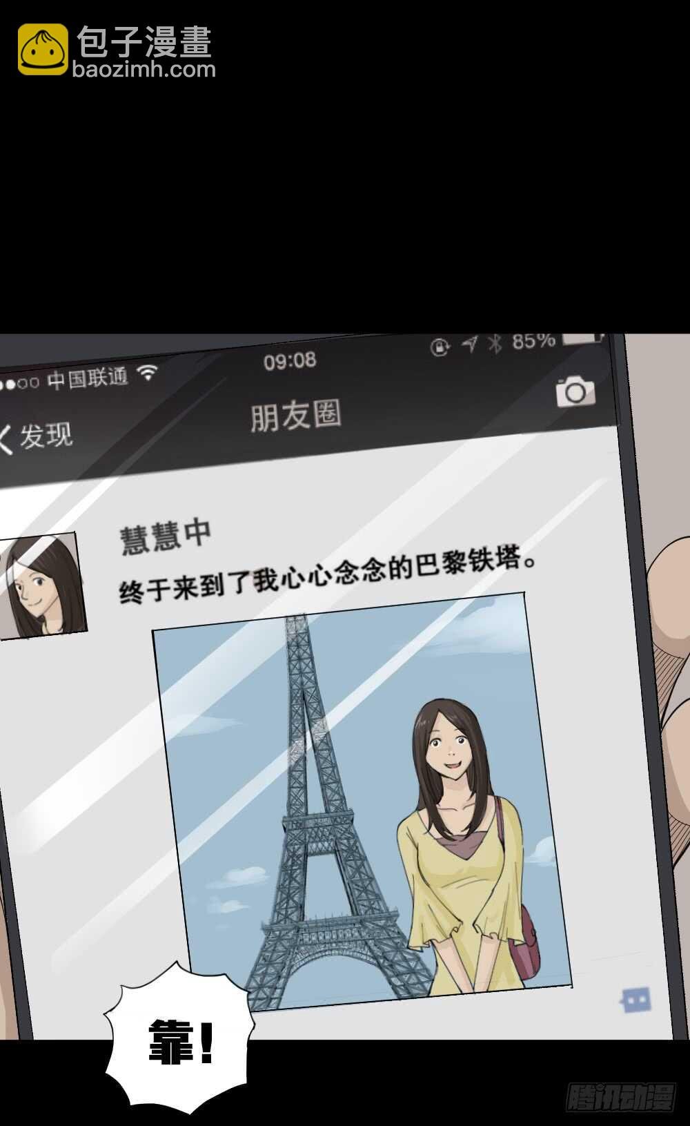 杠精