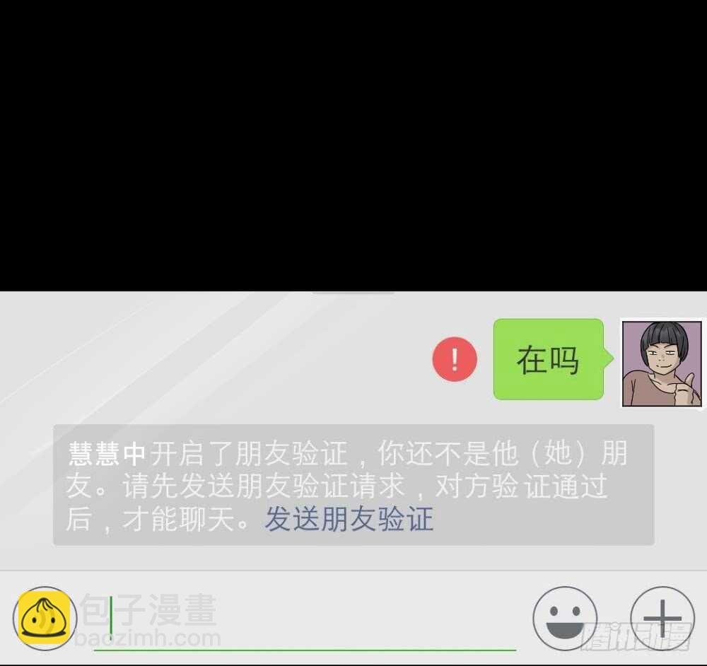 杠精