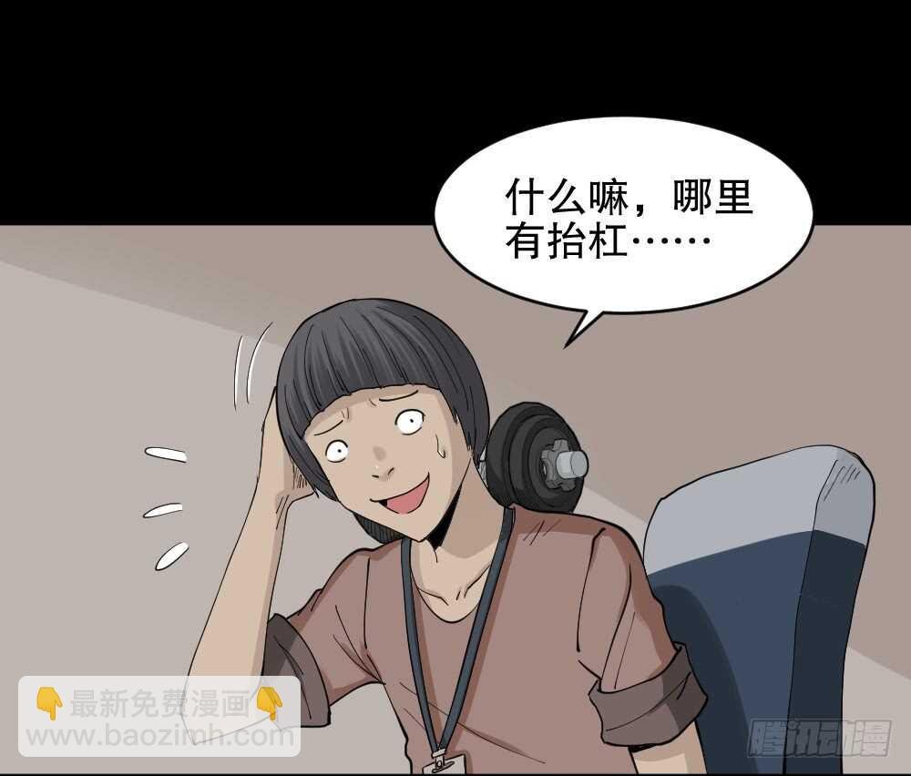 杠精