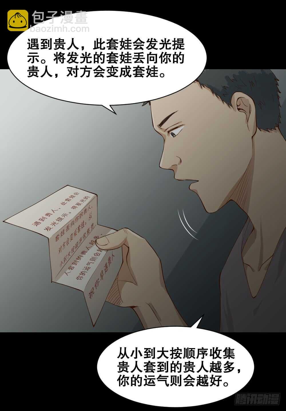 贵人套娃（1）